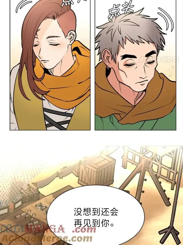 《读心少年利沙度》95.星之契约者图46