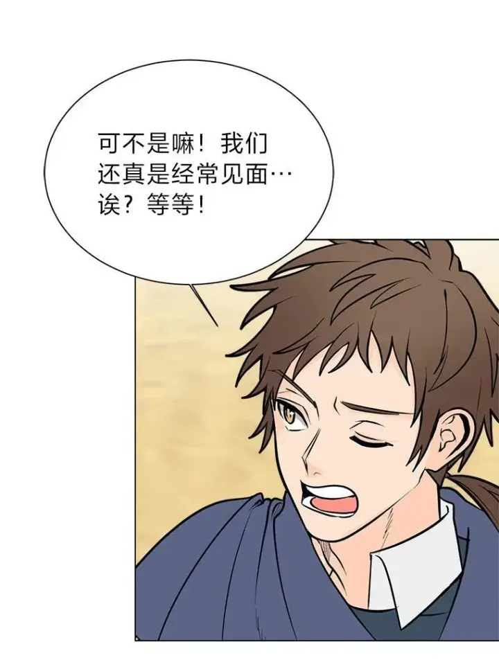 《读心少年利沙度》95.星之契约者图48