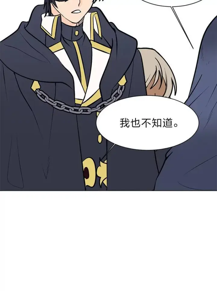《读心少年利沙度》95.星之契约者图51