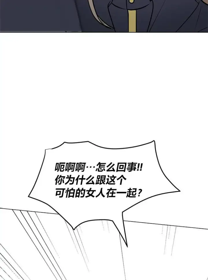 《读心少年利沙度》95.星之契约者图53