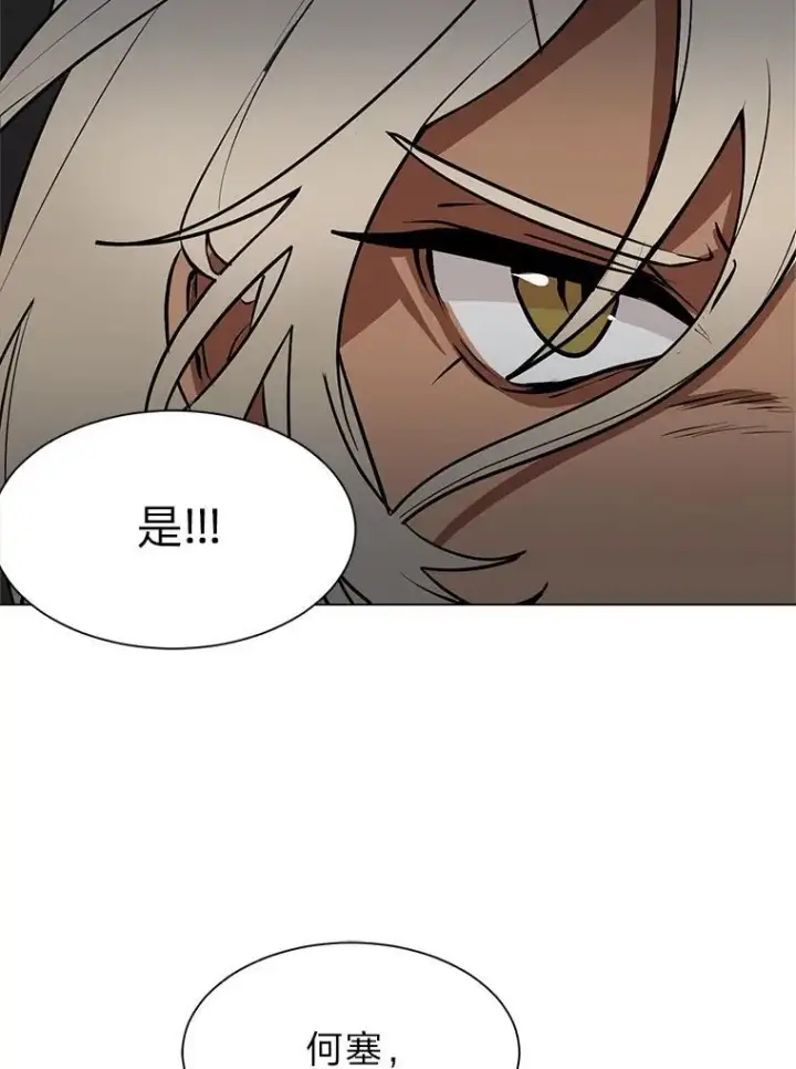 《读心少年利沙度》95.星之契约者图56