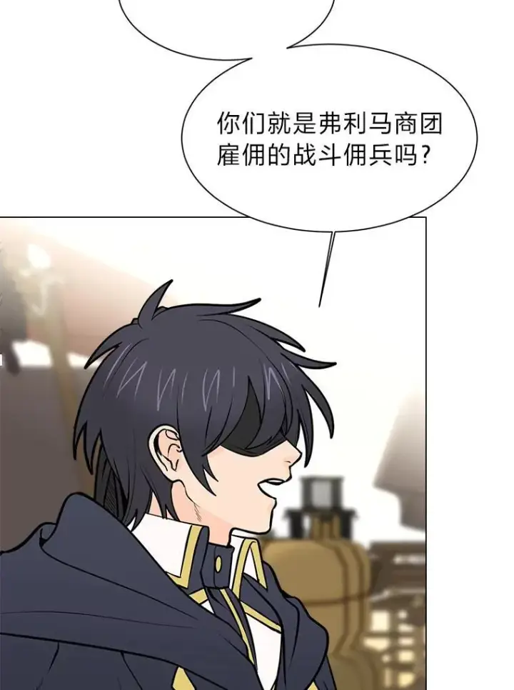 《读心少年利沙度》95.星之契约者图57