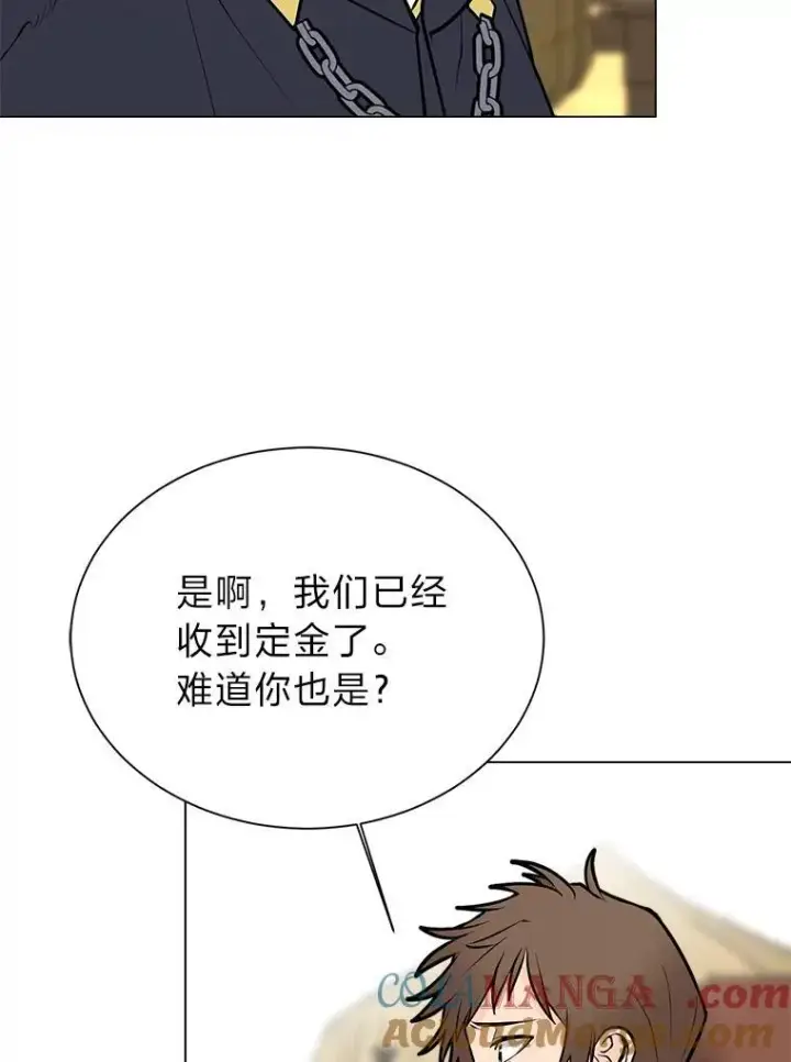 《读心少年利沙度》95.星之契约者图58