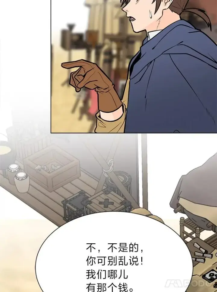 《读心少年利沙度》95.星之契约者图59