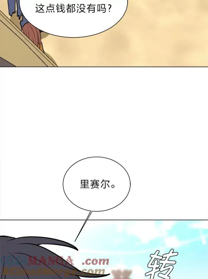 《读心少年利沙度》95.星之契约者图61