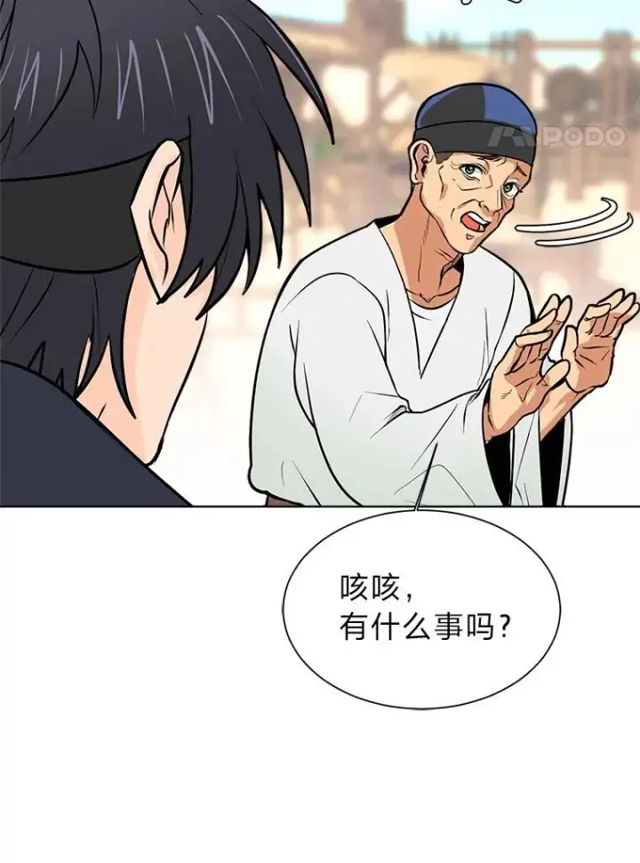《读心少年利沙度》95.星之契约者图62