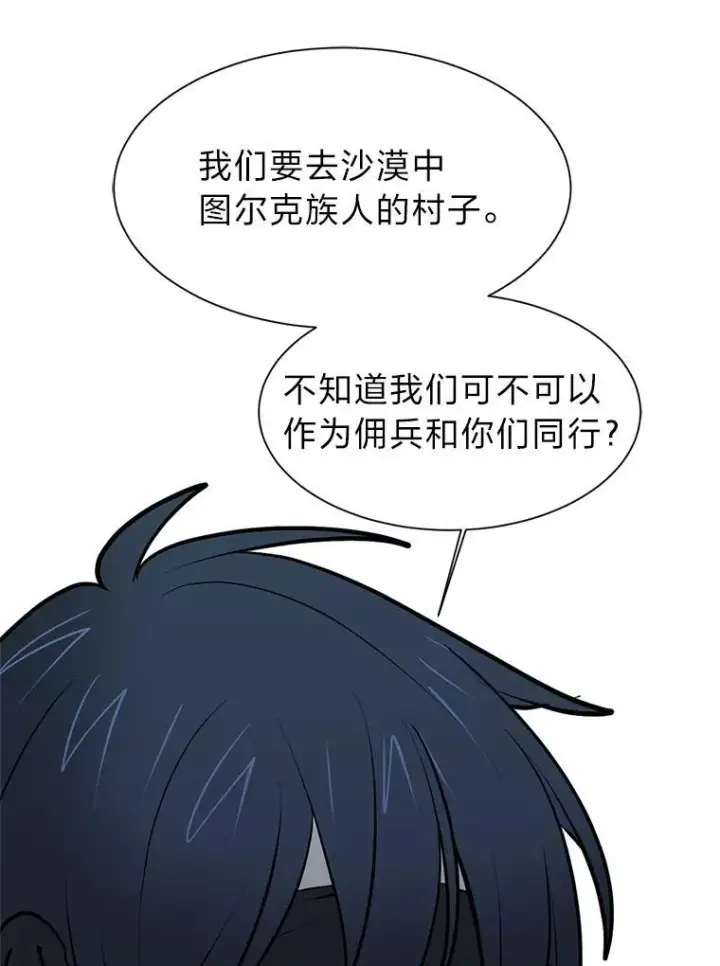 《读心少年利沙度》95.星之契约者图63