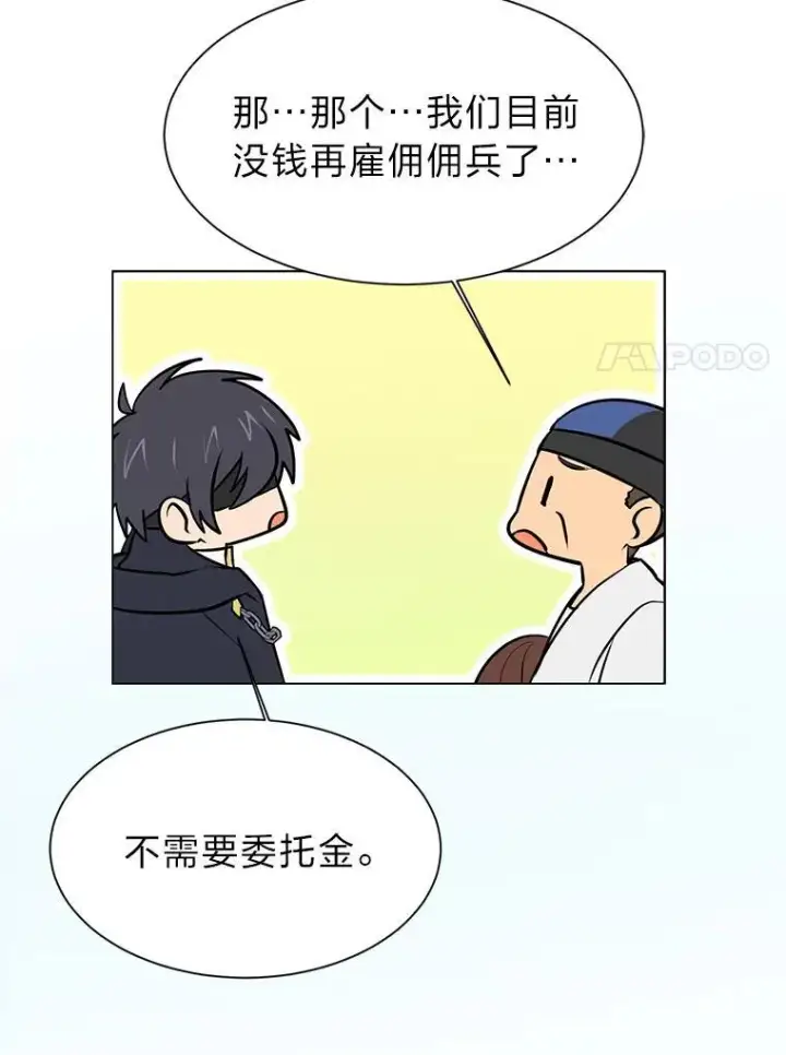 《读心少年利沙度》95.星之契约者图65