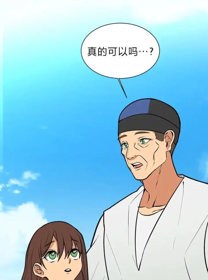 《读心少年利沙度》95.星之契约者图66
