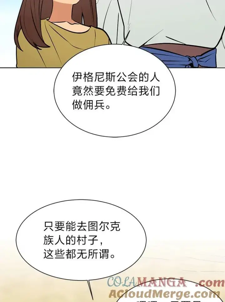 《读心少年利沙度》95.星之契约者图67