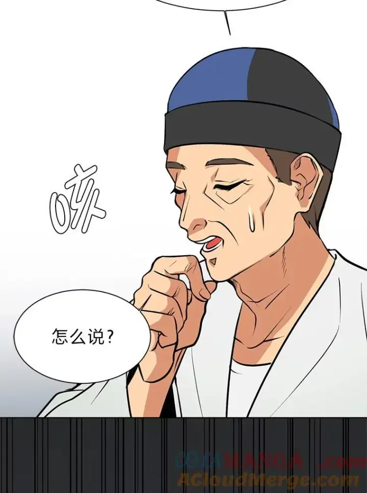 《读心少年利沙度》95.星之契约者图70