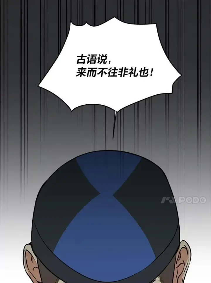 《读心少年利沙度》95.星之契约者图71