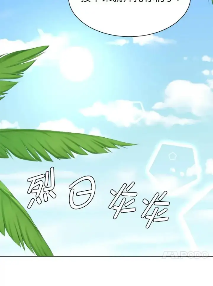 《读心少年利沙度》95.星之契约者图74