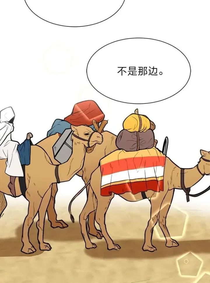 《读心少年利沙度》95.星之契约者图77