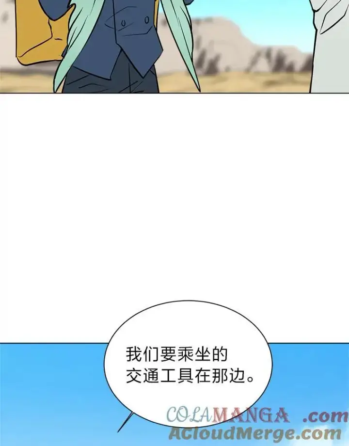 《读心少年利沙度》95.星之契约者图79