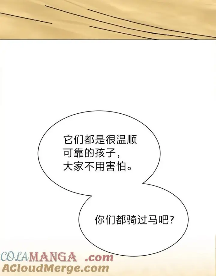 《读心少年利沙度》95.星之契约者图82