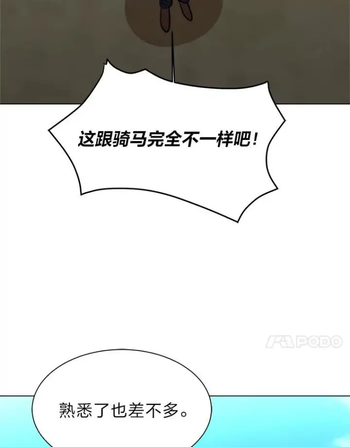 《读心少年利沙度》95.星之契约者图84