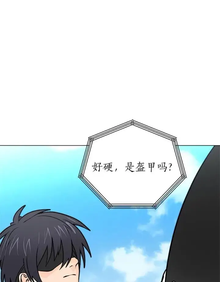 《读心少年利沙度》95.星之契约者图87
