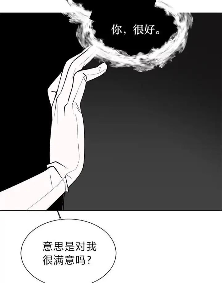《读心少年利沙度》95.星之契约者图89