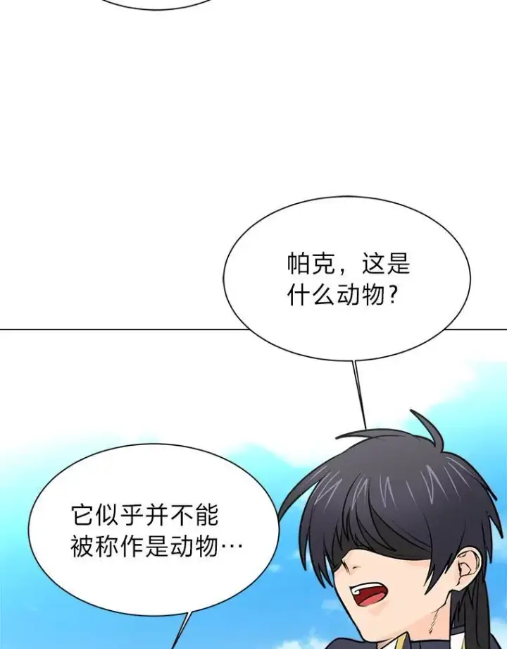《读心少年利沙度》95.星之契约者图90