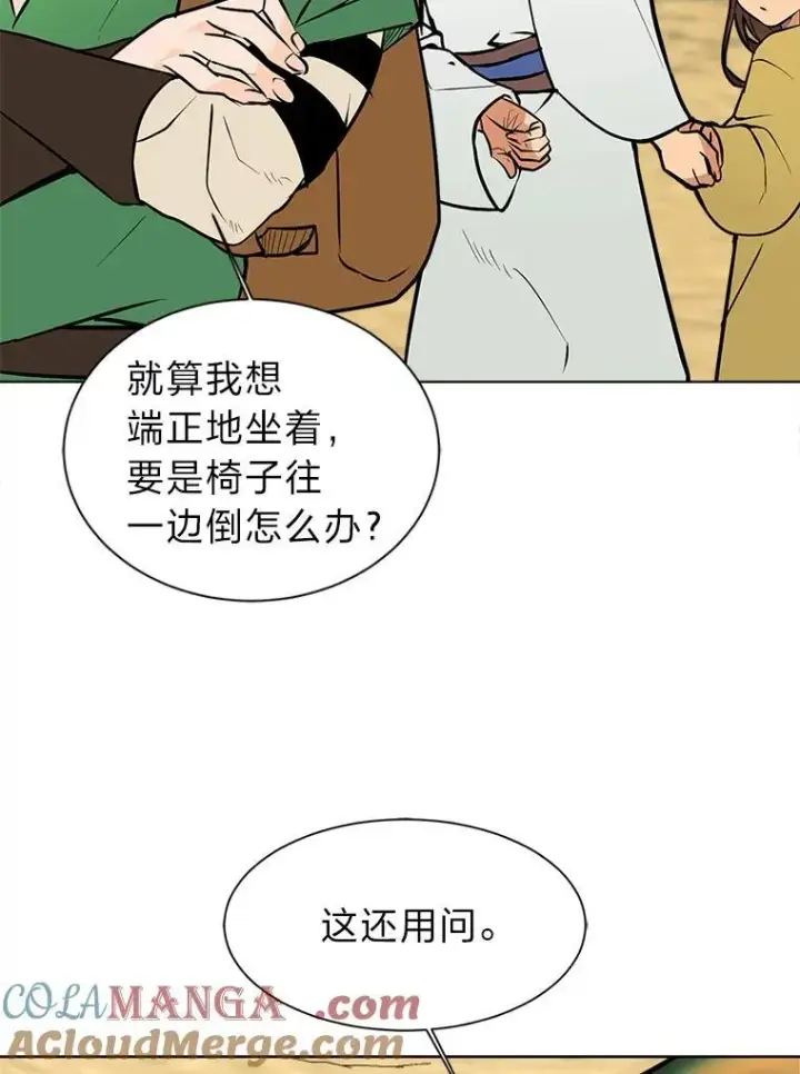《读心少年利沙度》96.沙漠蟹图10