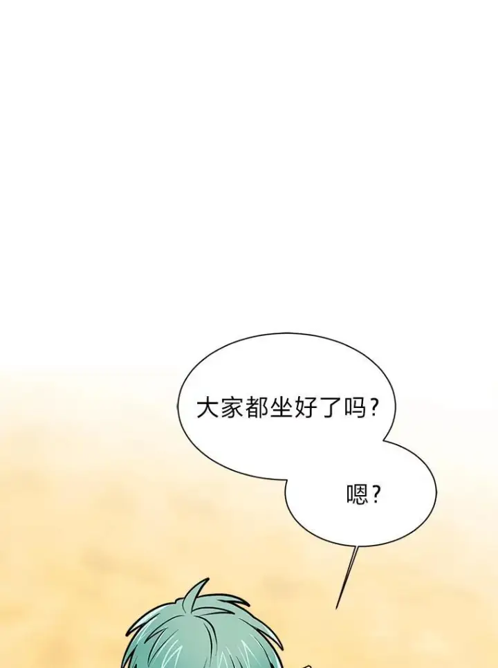 《读心少年利沙度》96.沙漠蟹图18