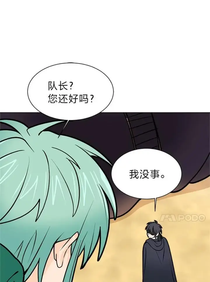 《读心少年利沙度》96.沙漠蟹图20
