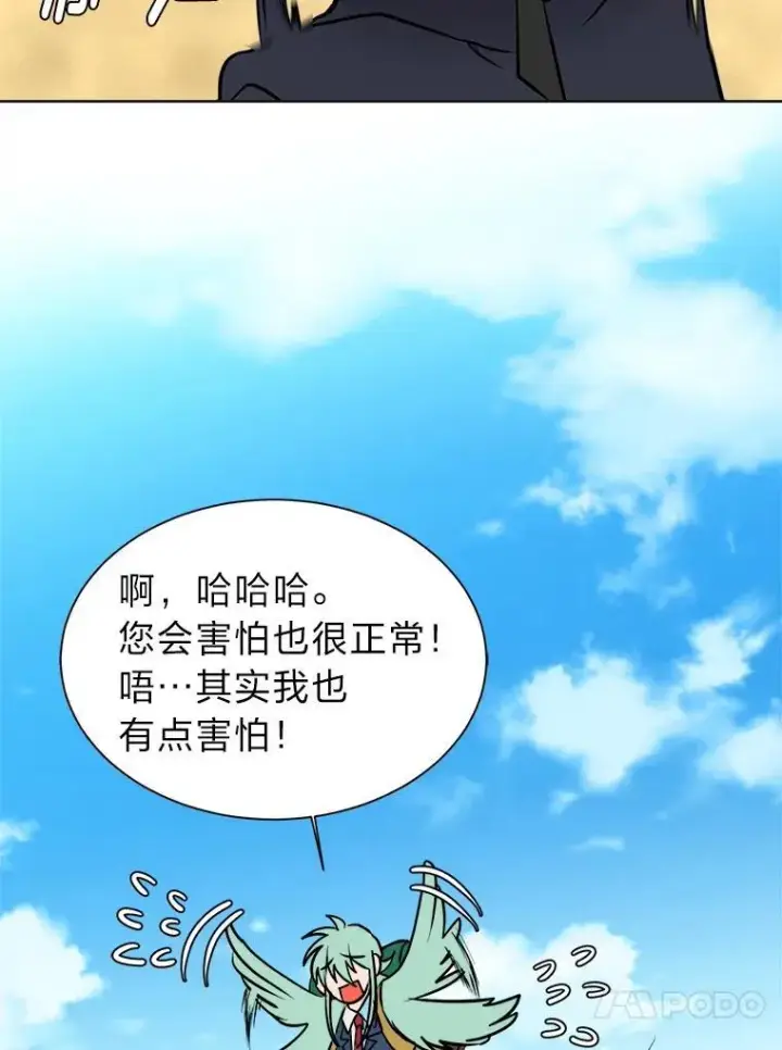《读心少年利沙度》96.沙漠蟹图23