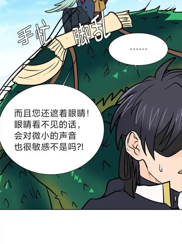 《读心少年利沙度》96.沙漠蟹图24