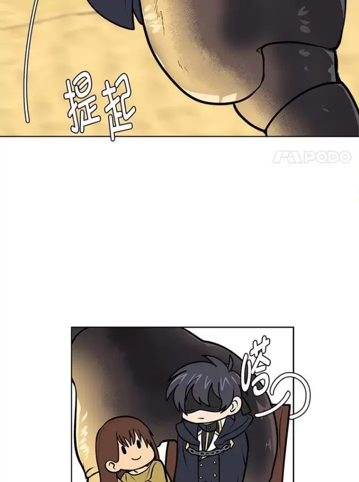 《读心少年利沙度》96.沙漠蟹图30