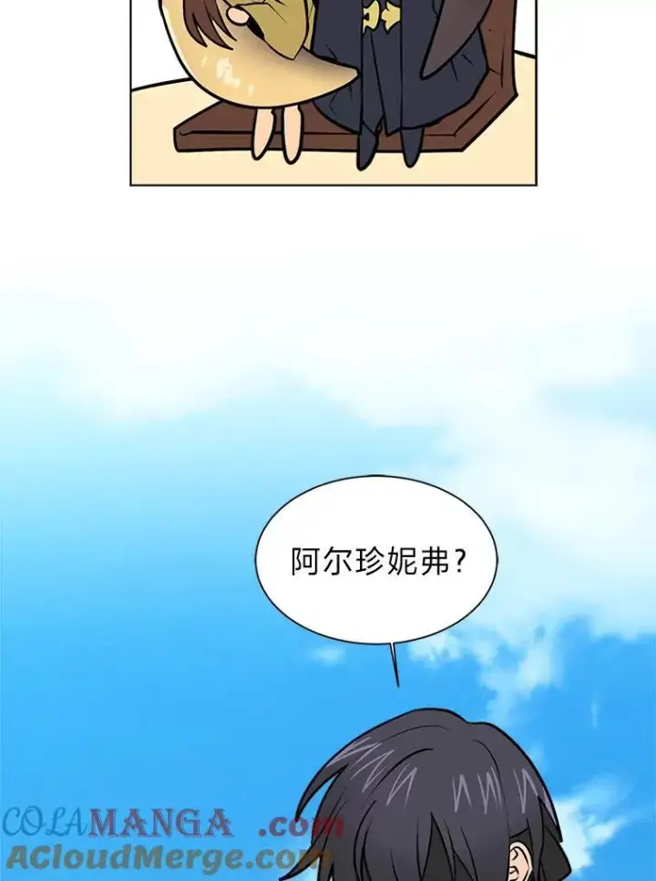 《读心少年利沙度》96.沙漠蟹图31