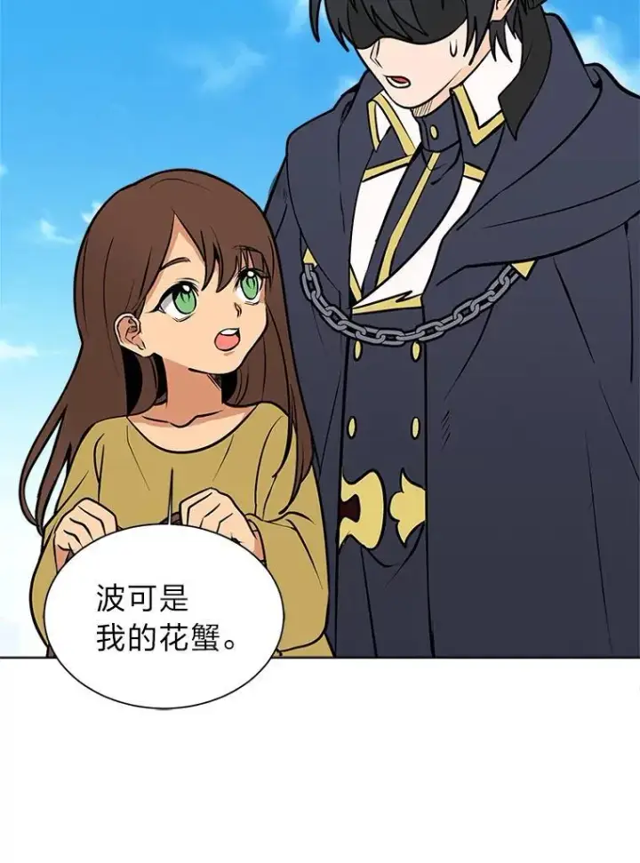 《读心少年利沙度》96.沙漠蟹图32