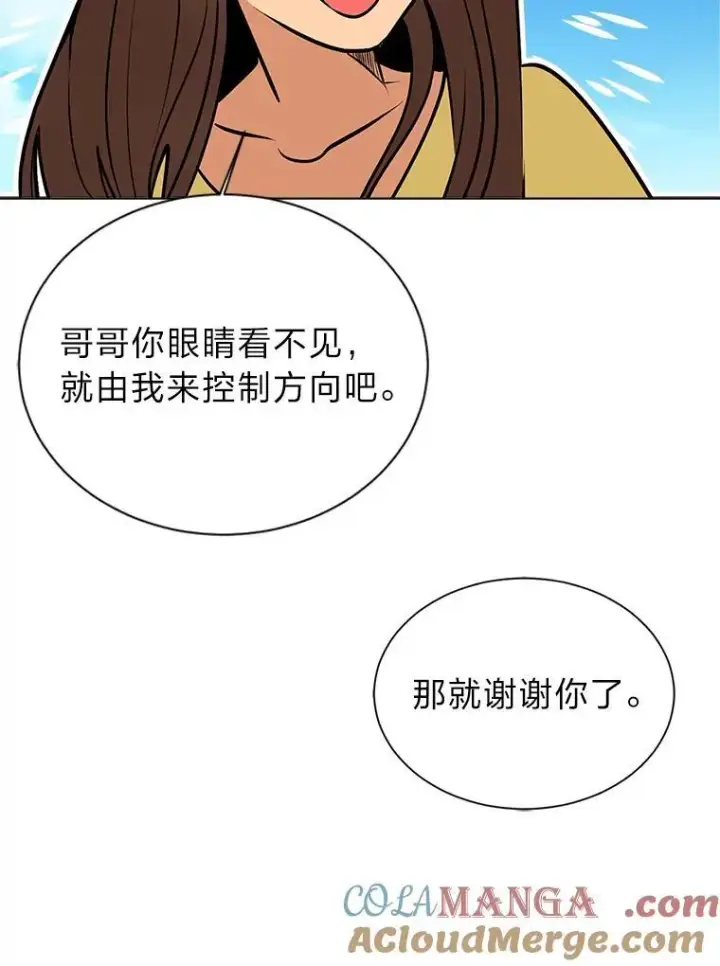 《读心少年利沙度》96.沙漠蟹图34