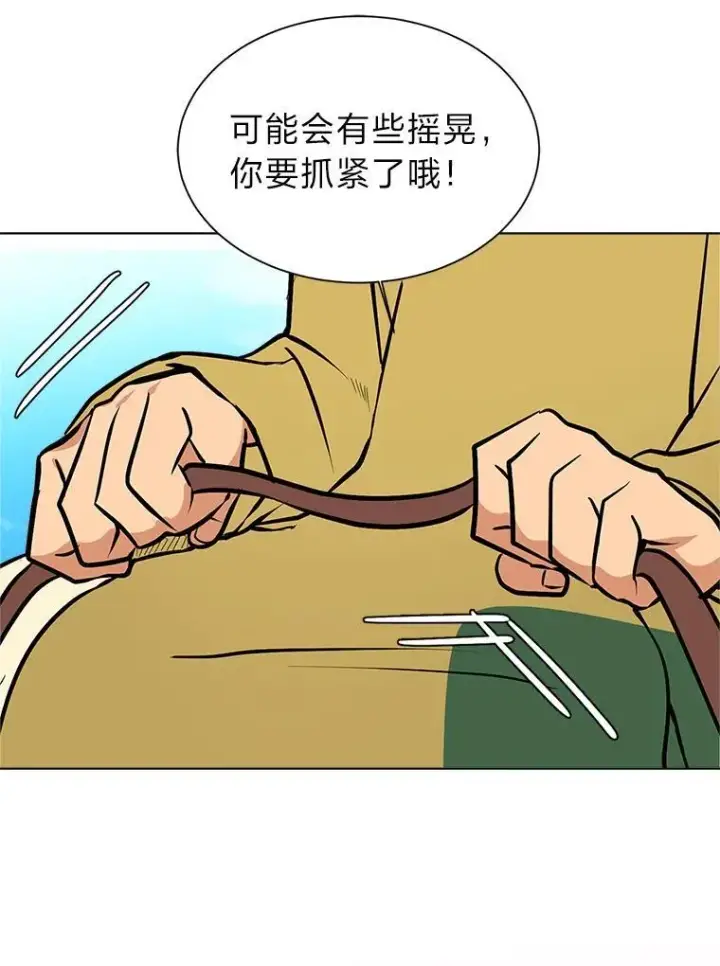 《读心少年利沙度》96.沙漠蟹图35