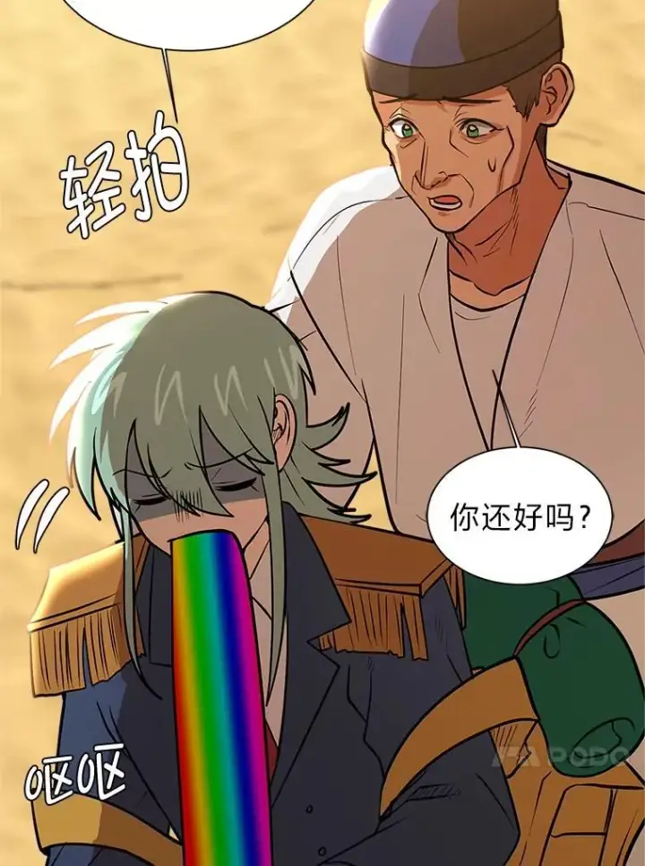 《读心少年利沙度》96.沙漠蟹图39