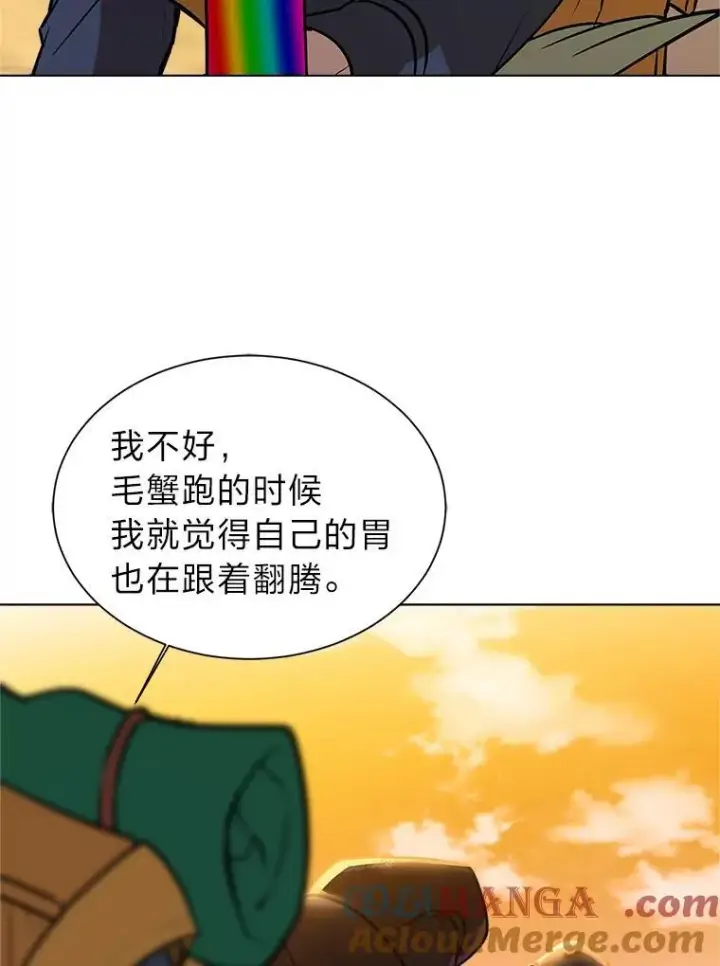 《读心少年利沙度》96.沙漠蟹图40