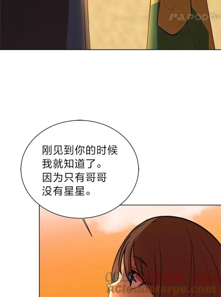 《读心少年利沙度》96.沙漠蟹图43