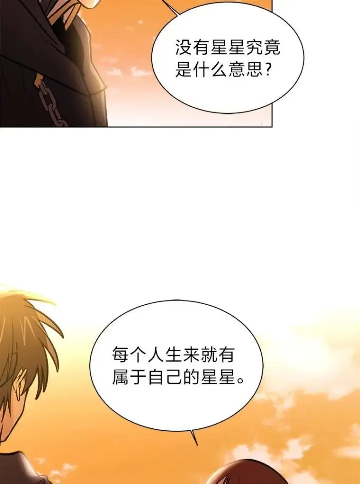 《读心少年利沙度》96.沙漠蟹图45