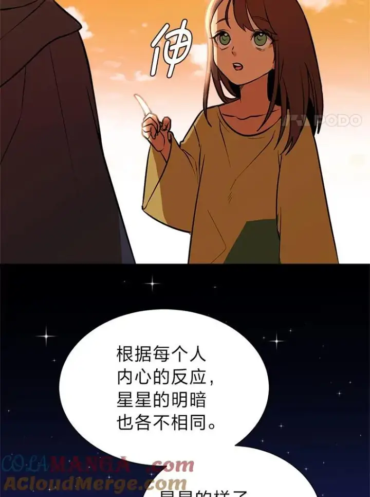 《读心少年利沙度》96.沙漠蟹图46
