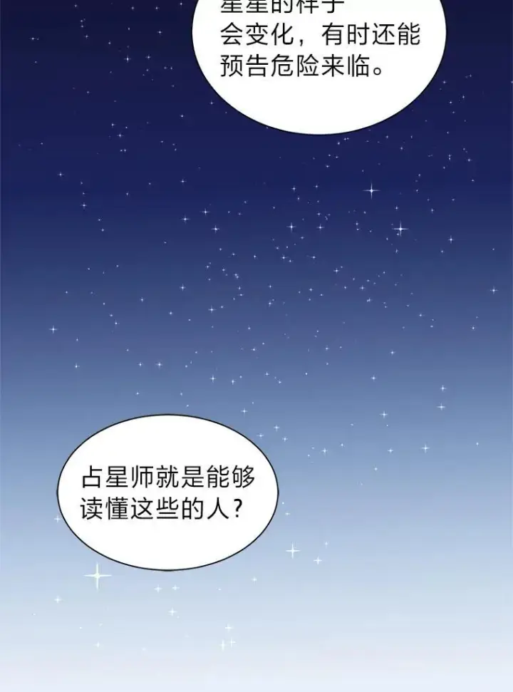 《读心少年利沙度》96.沙漠蟹图47