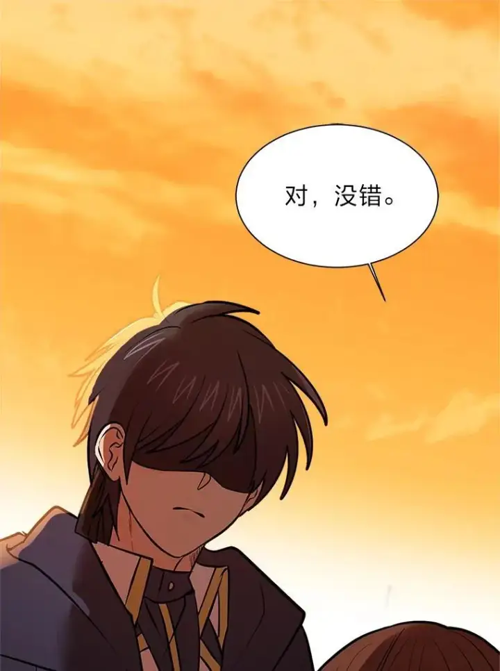 《读心少年利沙度》96.沙漠蟹图48