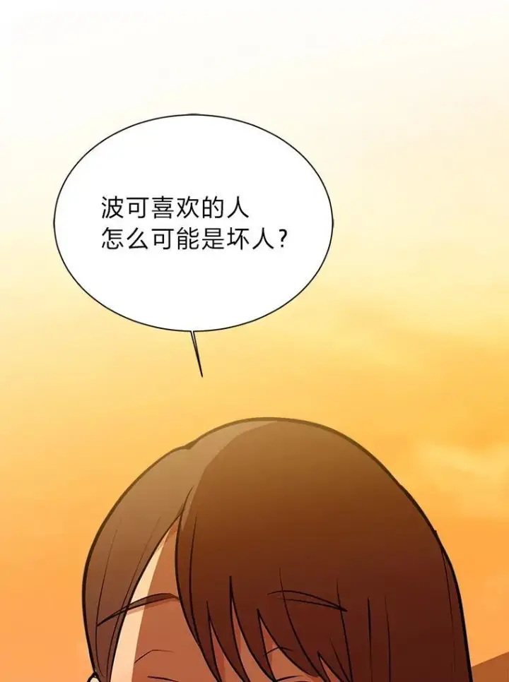 《读心少年利沙度》96.沙漠蟹图51
