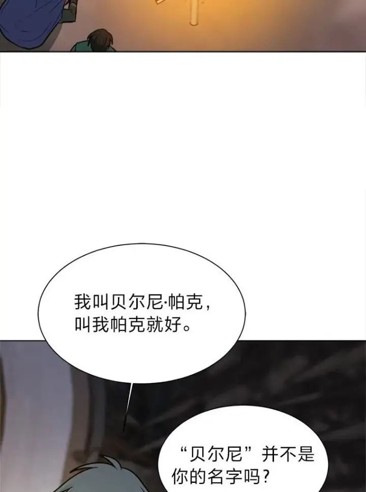 《读心少年利沙度》96.沙漠蟹图56