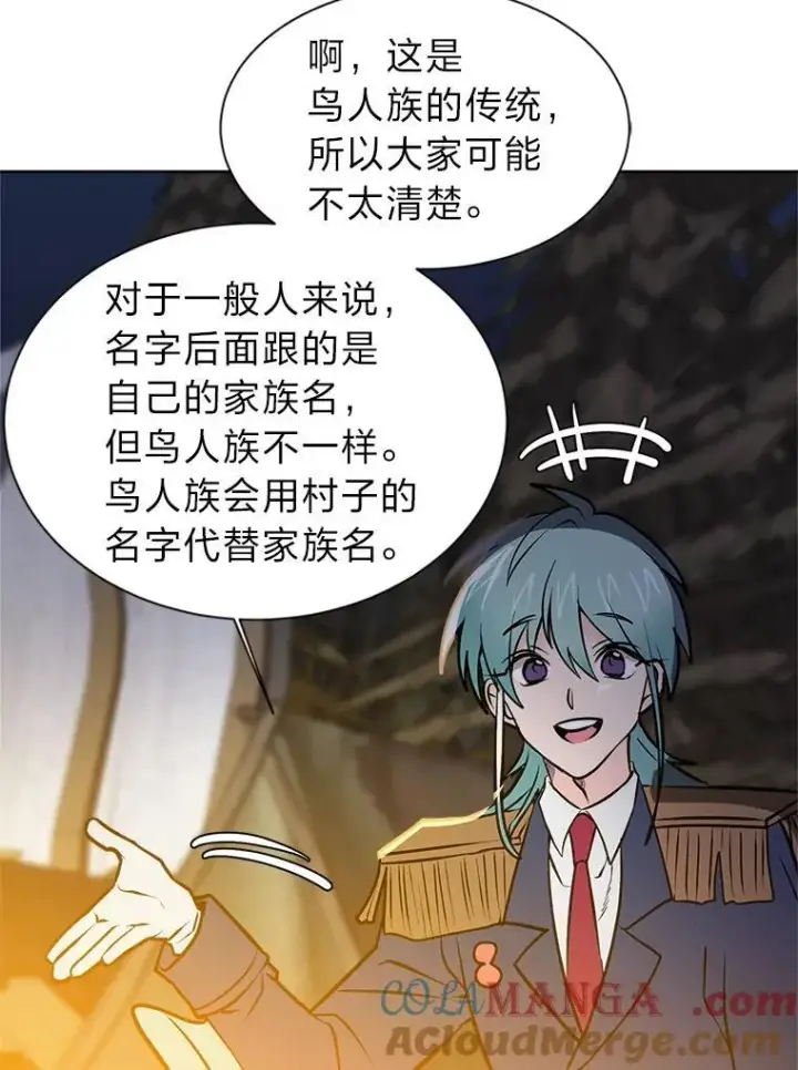 《读心少年利沙度》96.沙漠蟹图58