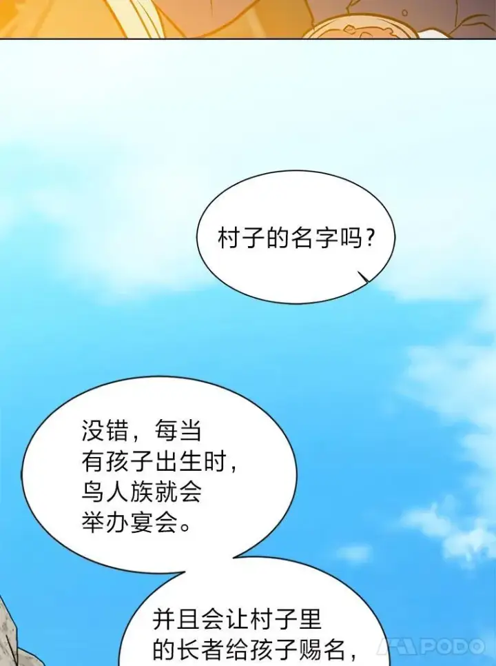 《读心少年利沙度》96.沙漠蟹图59