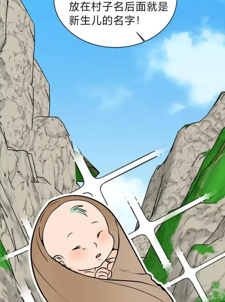 《读心少年利沙度》96.沙漠蟹图60