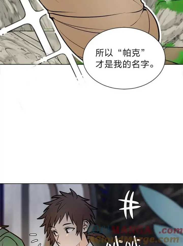 《读心少年利沙度》96.沙漠蟹图61