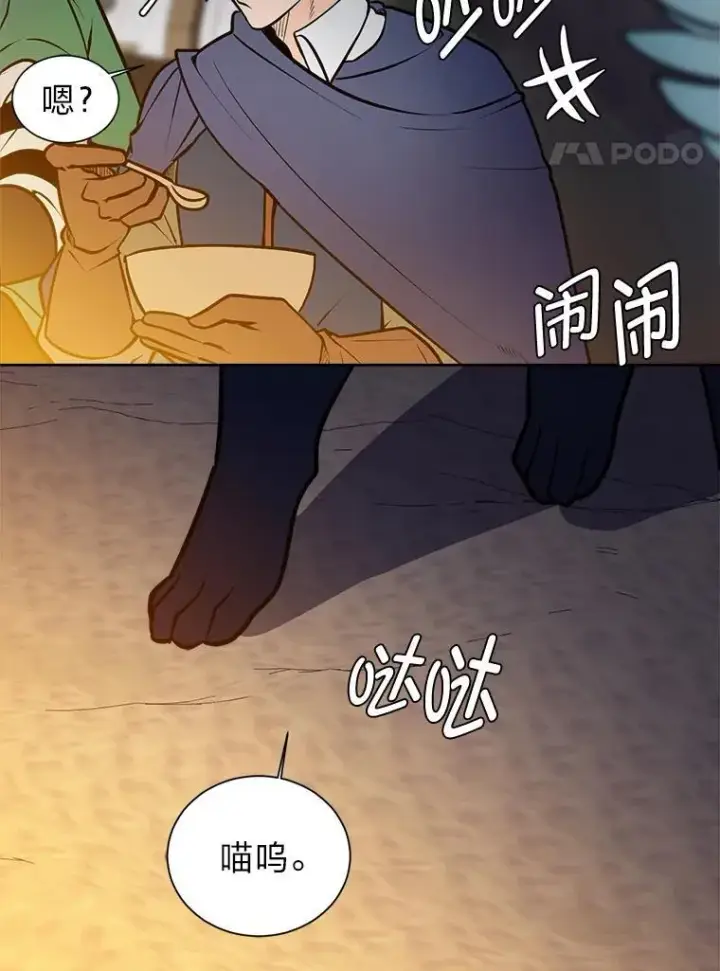 《读心少年利沙度》96.沙漠蟹图62