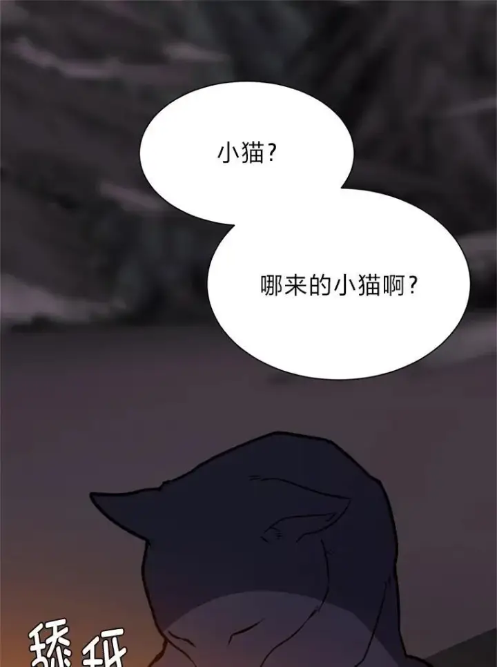 《读心少年利沙度》96.沙漠蟹图63