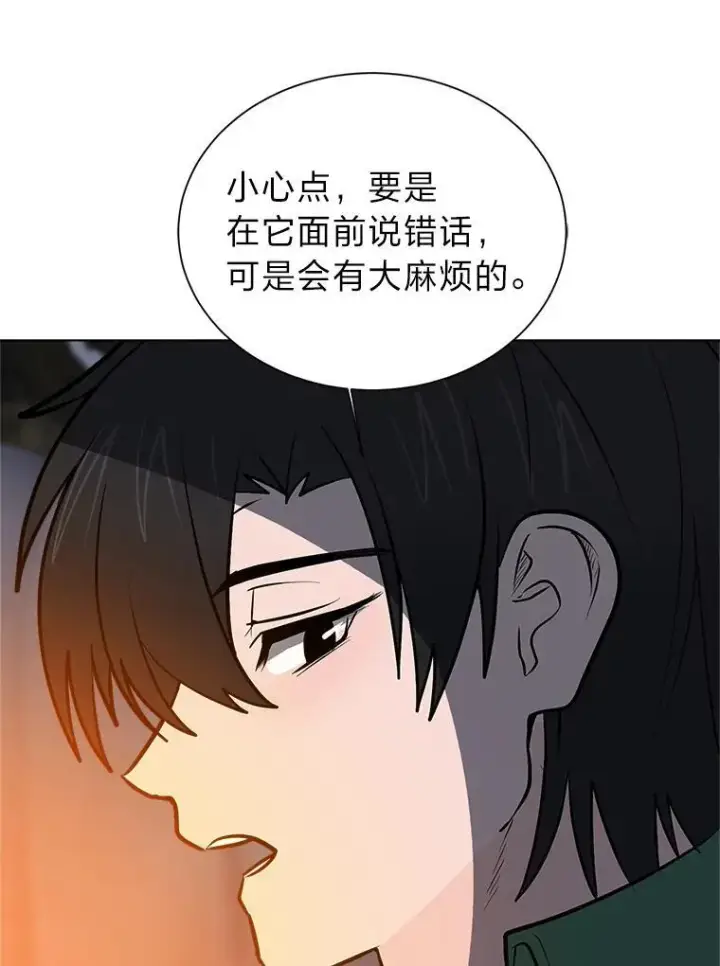 《读心少年利沙度》96.沙漠蟹图66